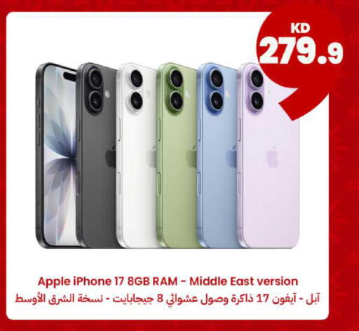 Apple available at توصيل  in الكويت - مدينة الكويت