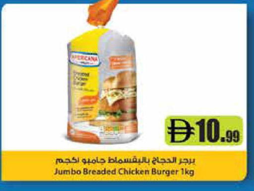 available at إسطنبول سوبرماركت in الإمارات العربية المتحدة , الامارات - ٱلْعَيْن‎