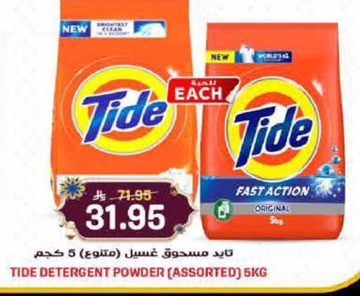 available at جراند هايبر in مملكة العربية السعودية, السعودية, سعودية - الرياض