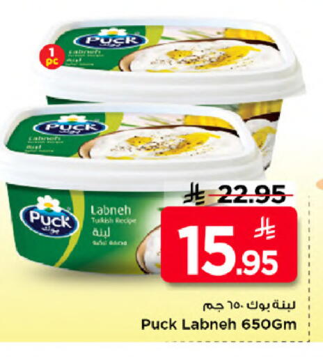 available at Mark & Save in KSA, Saudi Arabia, Saudi - Al Khobar