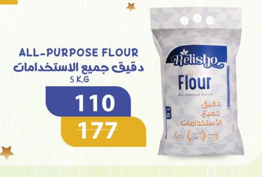 available at Fathalla Market  in Egypt - Cairo