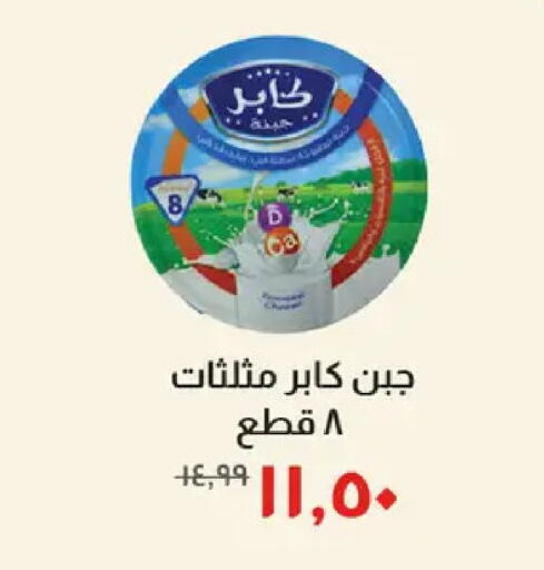 available at خير زمان in Egypt - القاهرة