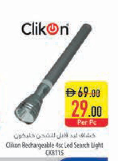 available at Safeer Market in UAE - Abu Dhabi