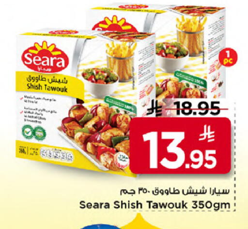 available at Mark & Save in KSA, Saudi Arabia, Saudi - Al Khobar