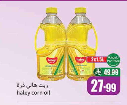 available at أسواق عبد الله العثيم in مملكة العربية السعودية, السعودية, سعودية - رفحاء