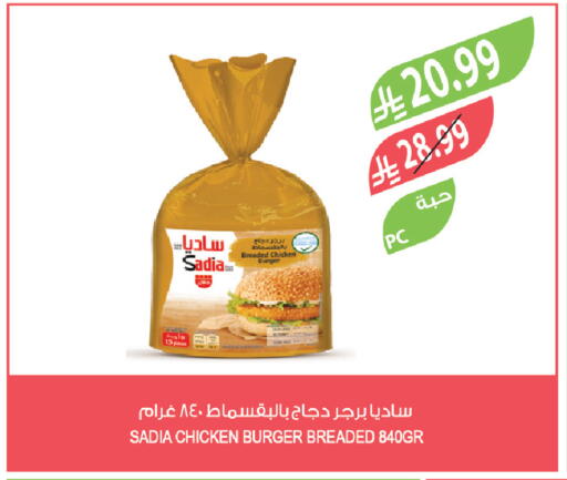 available at المزرعة in مملكة العربية السعودية, السعودية, سعودية - سكاكا