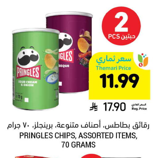 Onion available at Tamimi Market in KSA, Saudi Arabia, Saudi - Jubail