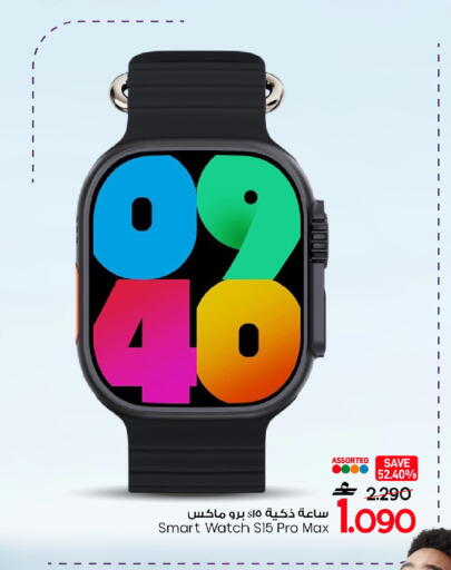 available at MARK & SAVE in Oman - Sohar