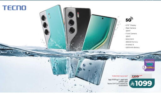 available at لولو هايبرماركت in مملكة العربية السعودية, السعودية, سعودية - الطائف