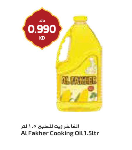 available at جراند كوستو in الكويت - مدينة الكويت