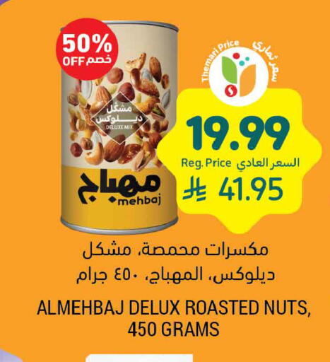available at Tamimi Market in KSA, Saudi Arabia, Saudi - Buraidah