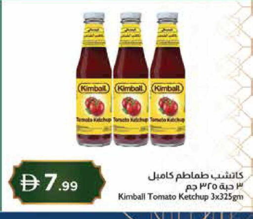Tomato available at إسطنبول سوبرماركت in الإمارات العربية المتحدة , الامارات - رَأْس ٱلْخَيْمَة