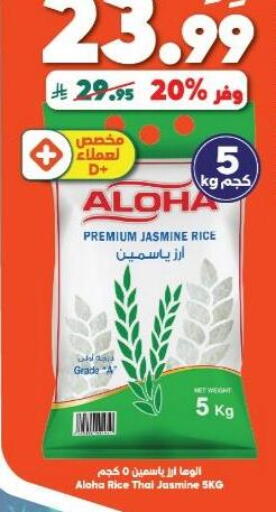 available at الدكان in مملكة العربية السعودية, السعودية, سعودية - الطائف