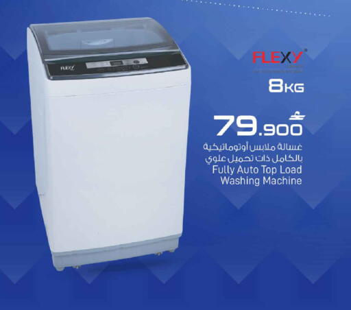 available at MARK & SAVE in Oman - Sohar