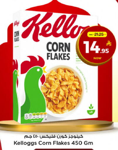 available at Mark & Save in KSA, Saudi Arabia, Saudi - Al Khobar