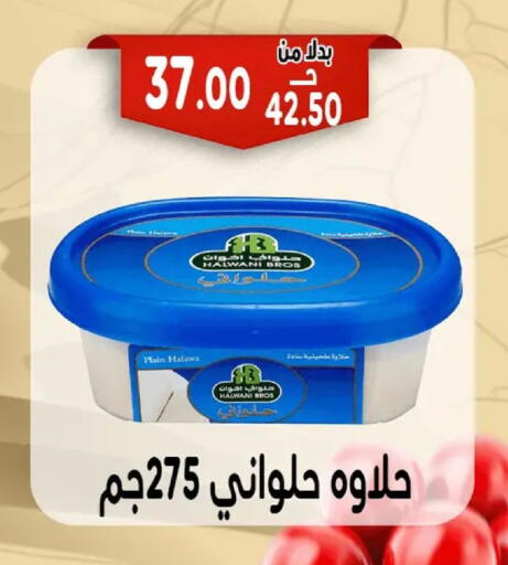 available at Bondok Market  in Egypt - Cairo