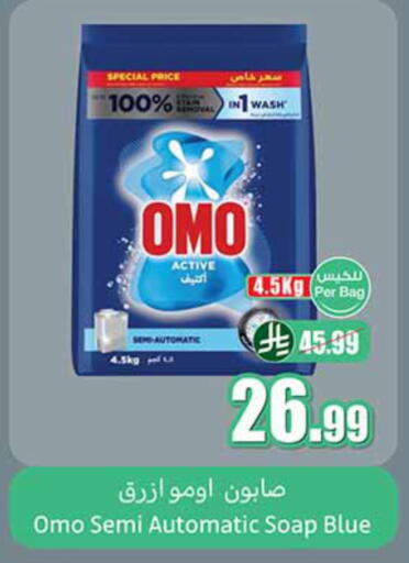 available at Othaim Markets in KSA, Saudi Arabia, Saudi - Sakaka