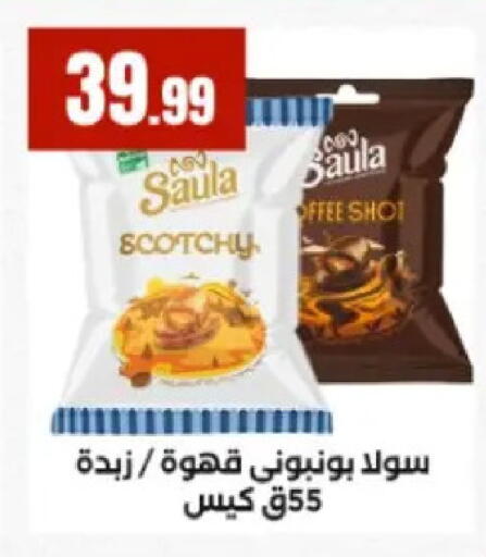 available at El Mahlawy Stores in Egypt - Cairo