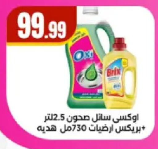 available at El Mahlawy Stores in Egypt - Cairo