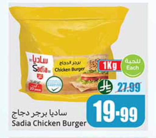 available at أسواق عبد الله العثيم in مملكة العربية السعودية, السعودية, سعودية - رفحاء