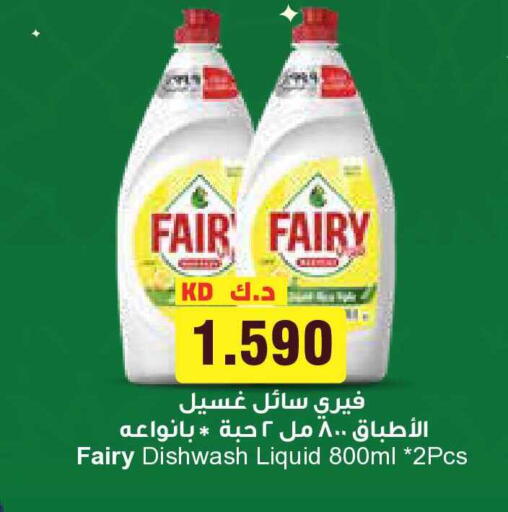 available at Grand Hyper in Kuwait - Ahmadi Governorate