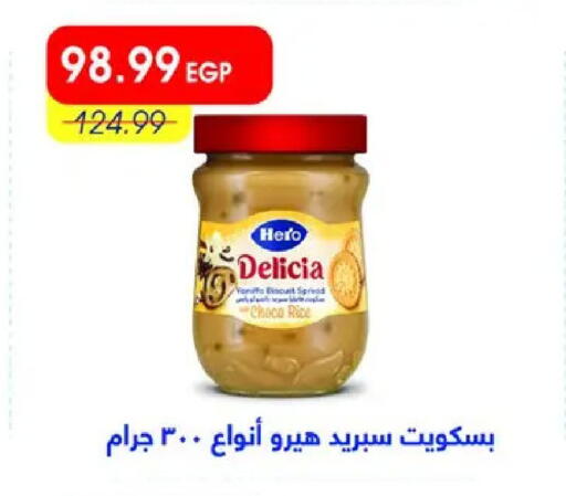 available at مترو ماركت in Egypt - القاهرة