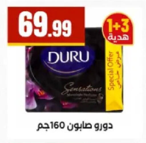available at El Mahlawy Stores in Egypt - Cairo