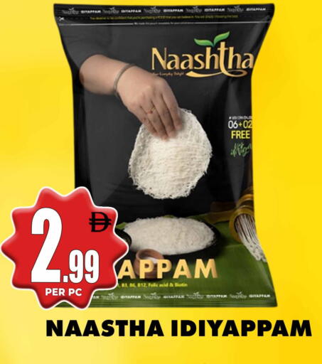 available at Centro Discount Center in UAE - Dubai