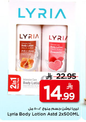 available at Mark & Save in KSA, Saudi Arabia, Saudi - Al Khobar