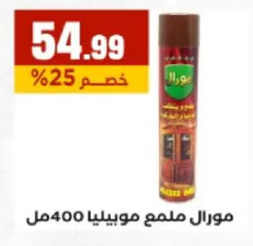 available at El Mahlawy Stores in Egypt - Cairo