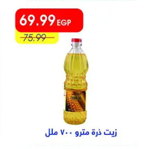 available at Metro Market  in Egypt - Cairo