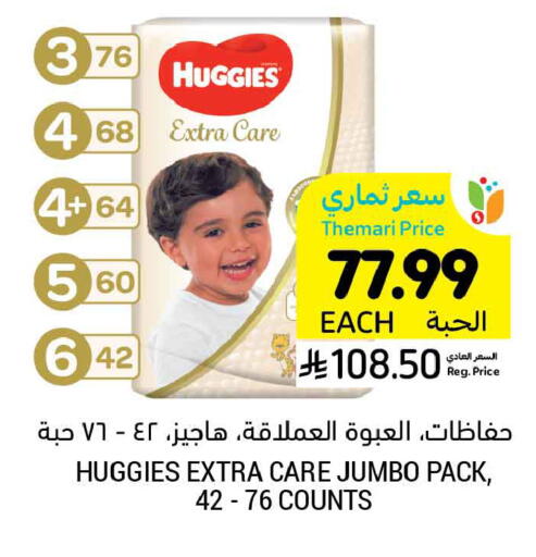 available at أسواق التميمي in مملكة العربية السعودية, السعودية, سعودية - جدة