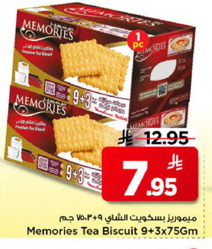 available at Mark & Save in KSA, Saudi Arabia, Saudi - Al Khobar