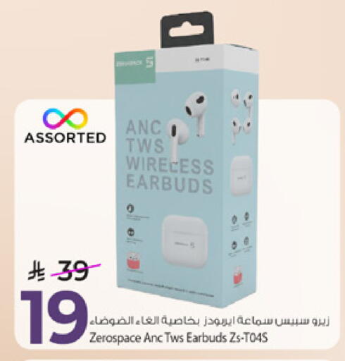 available at مارك & سيف in مملكة العربية السعودية, السعودية, سعودية - الرياض