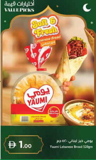 available at إسطنبول سوبرماركت in الإمارات العربية المتحدة , الامارات - رَأْس ٱلْخَيْمَة