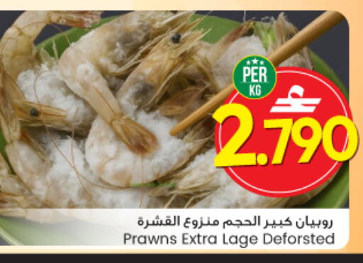 available at مارك & سايف in عُمان - مسقط‎