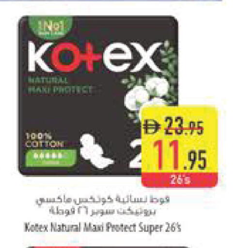 available at Safeer Market in UAE - Abu Dhabi