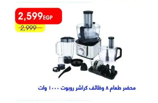 available at Metro Market  in Egypt - Cairo