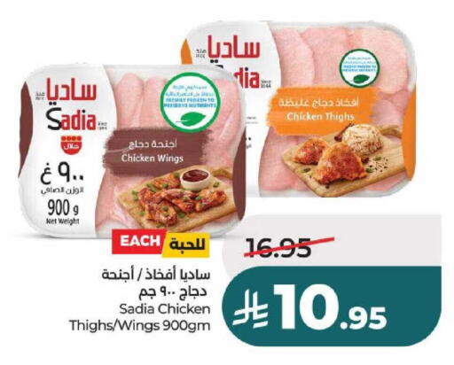 available at لولو هايبرماركت in مملكة العربية السعودية, السعودية, سعودية - حائل‎