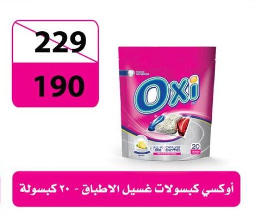 available at فتح الله in Egypt - القاهرة