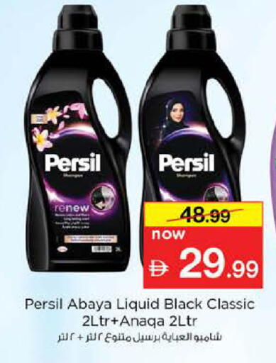 available at Nesto Hypermarket in UAE - Abu Dhabi