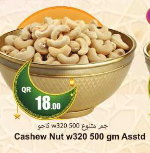 available at احلى مارت in قطر - أم صلال