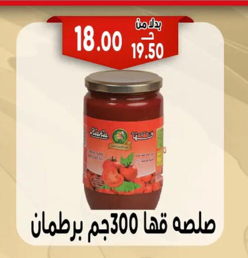 available at Bondok Market  in Egypt - Cairo
