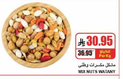 available at A ماركت in مملكة العربية السعودية, السعودية, سعودية - الرياض