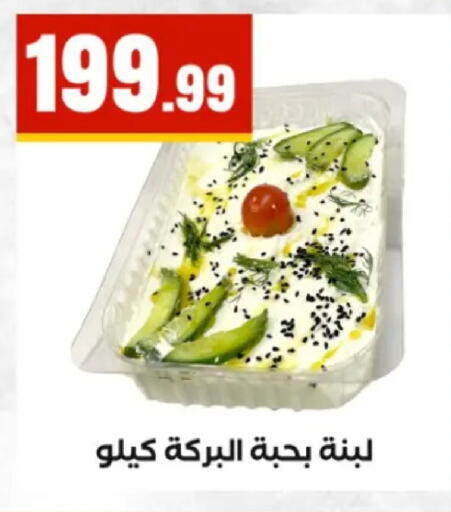 available at El Mahlawy Stores in Egypt - Cairo