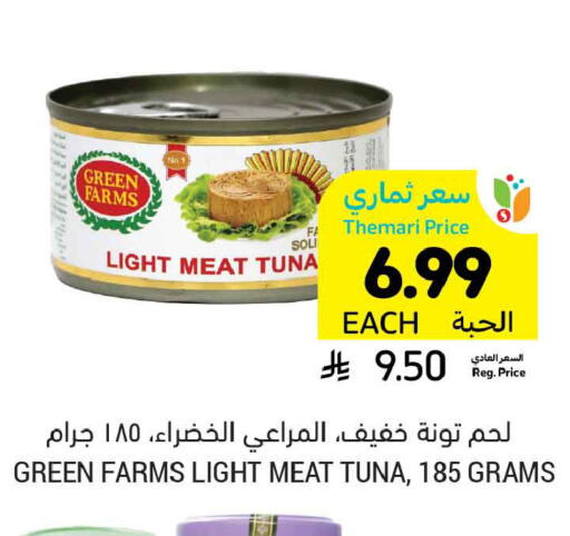 available at Tamimi Market in KSA, Saudi Arabia, Saudi - Jubail