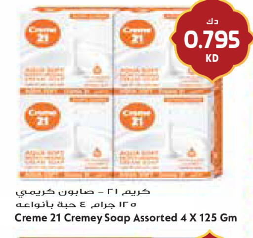 available at جراند كوستو in الكويت - مدينة الكويت