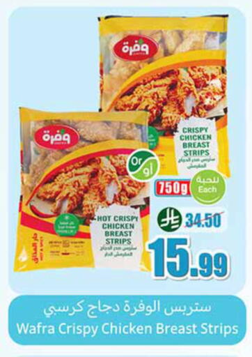 available at أسواق عبد الله العثيم in مملكة العربية السعودية, السعودية, سعودية - الأحساء‎