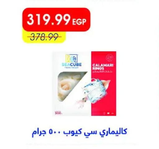 available at Metro Market  in Egypt - Cairo