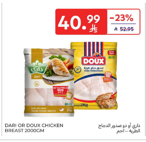 available at Carrefour in KSA, Saudi Arabia, Saudi - Buraidah